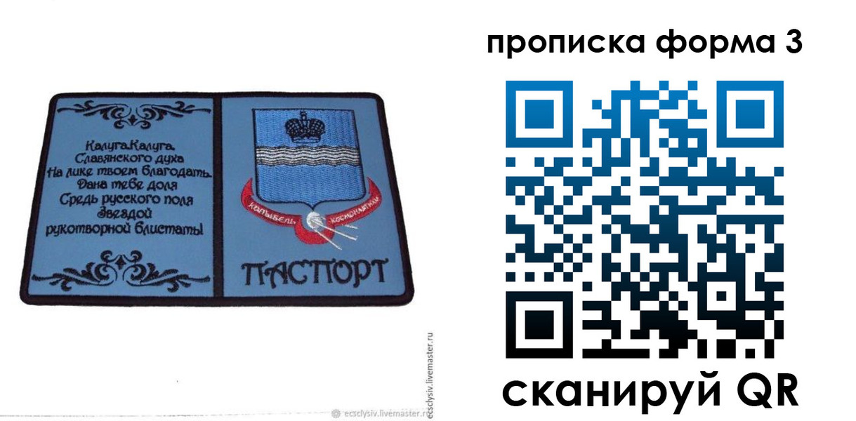 найти адрес прописки в Гаврилов-Яме