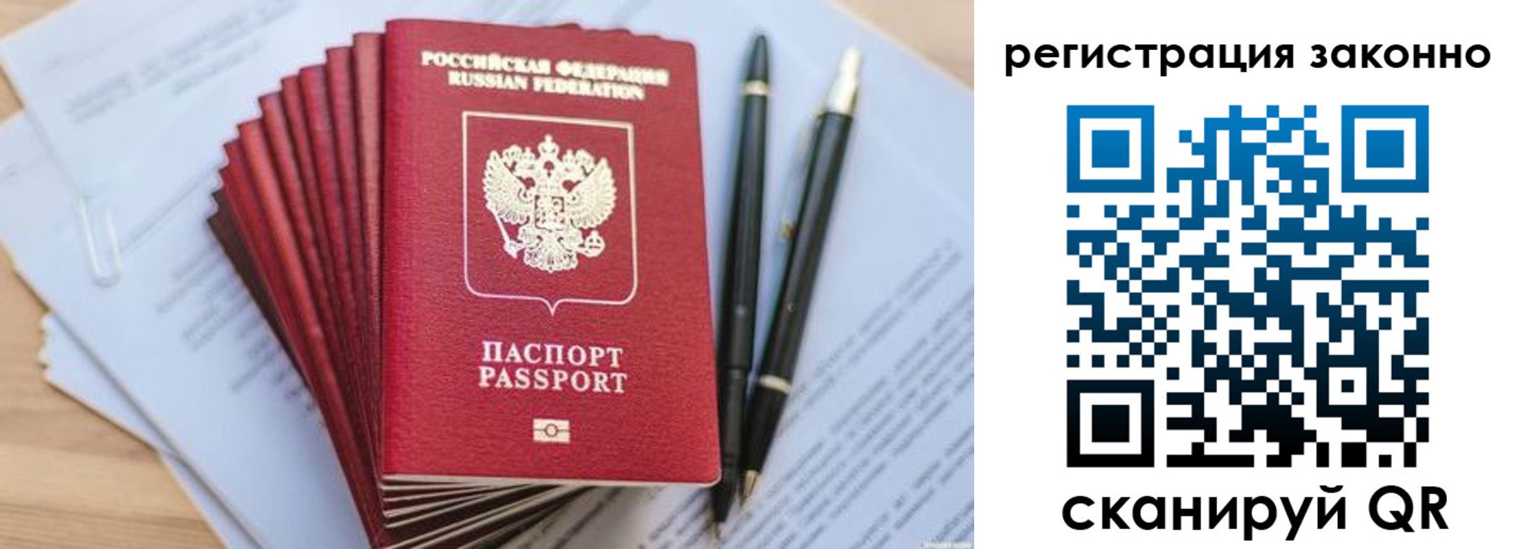 купить прописку в Гаврилов-Яме