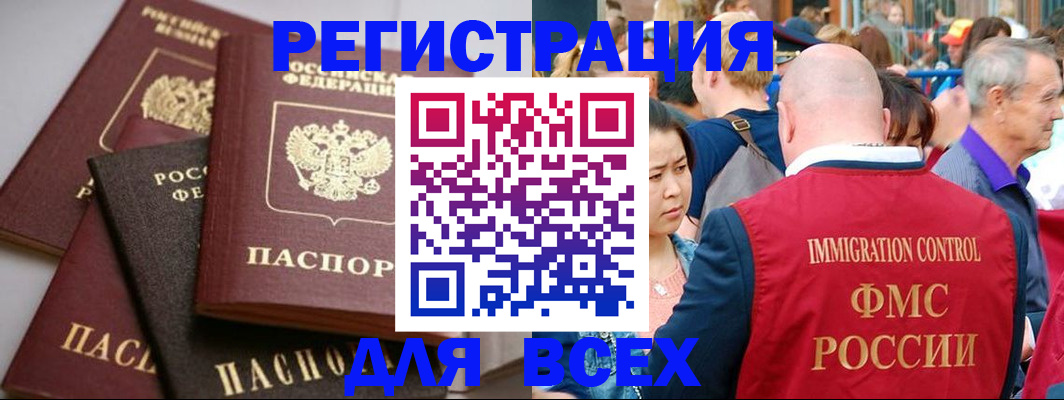 временная регистрация купить в Гаврилов-Яме