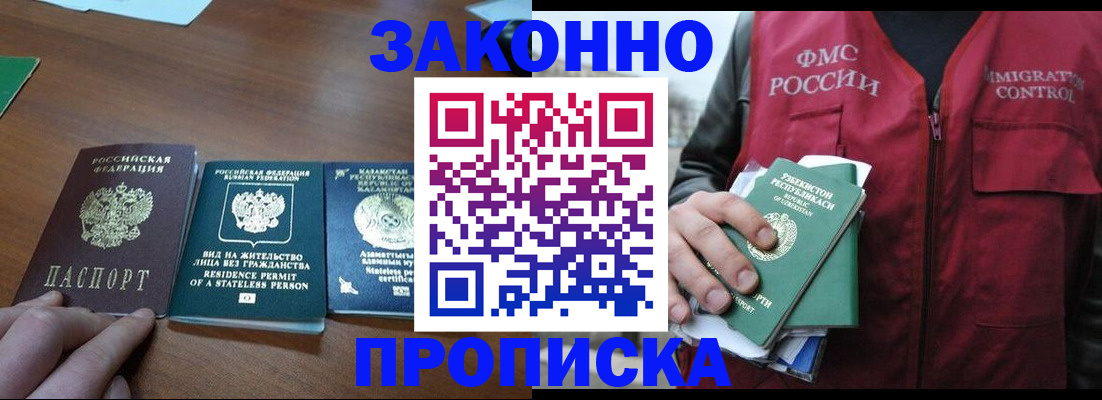 временная регистрация гарантия в Гаврилов-Яме