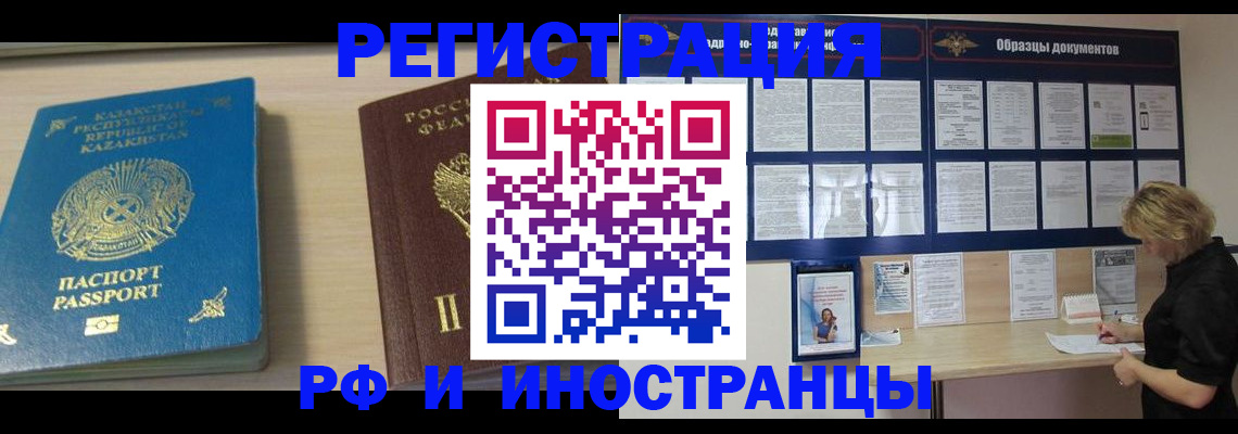 временная регистрация в Гаврилов-Яме