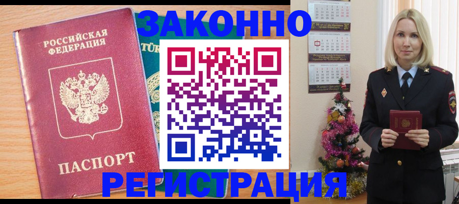прописка в квартире в Гаврилов-Яме