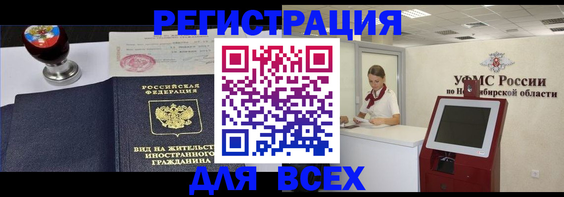 временная регистрация в квартире в Гаврилов-Яме