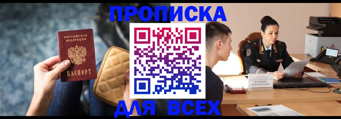 временная регистрация собственник в Гаврилов-Яме