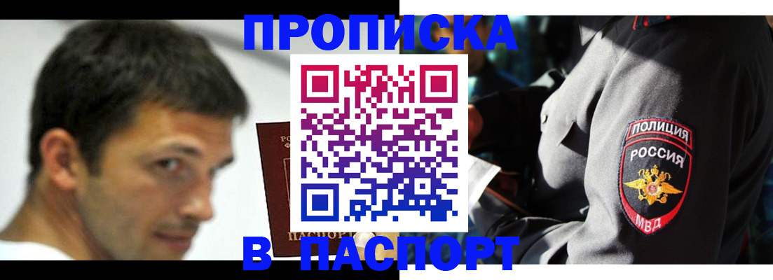 временная регистрация в квартире в Гаврилов-Яме