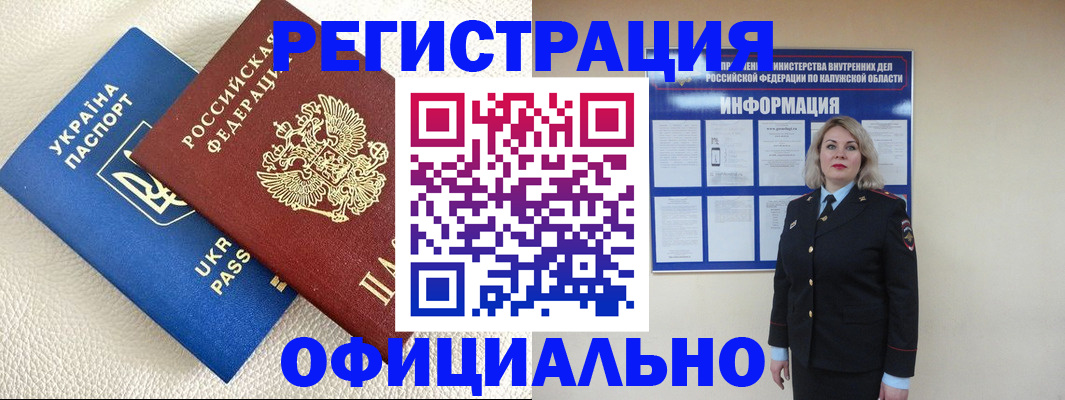 прописка для кредита в Гаврилов-Яме