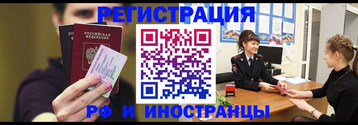 временная регистрация недорого в Гаврилов-Яме