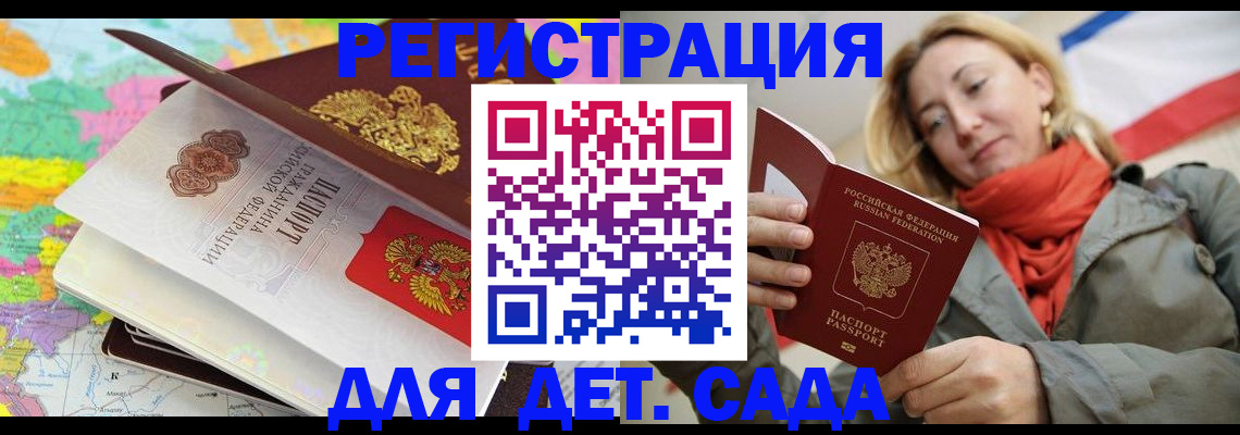 прописка иностранных граждан в Гаврилов-Яме